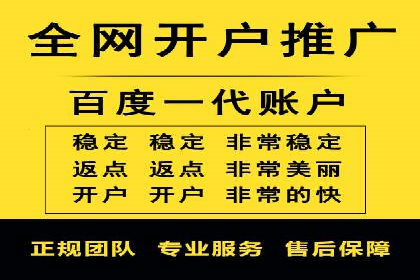 竞价开户推广案例：如何精准触达目标用户